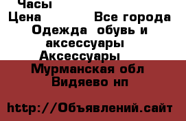 Часы Winner Luxury - Gold › Цена ­ 3 135 - Все города Одежда, обувь и аксессуары » Аксессуары   . Мурманская обл.,Видяево нп